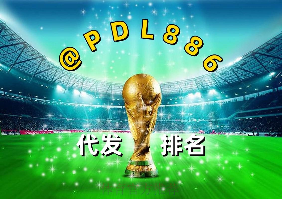 2026世界杯买球软件全站