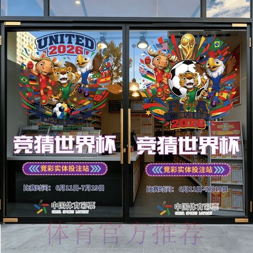 2026世界杯竞猜下载最新网址
