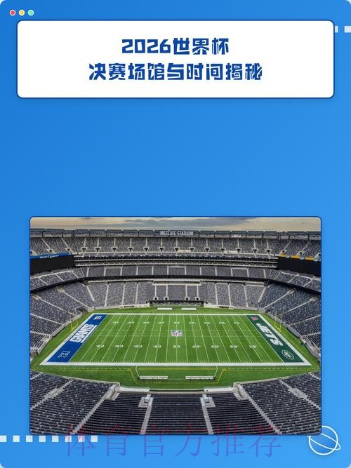 2026世界杯外围高清入口地址
