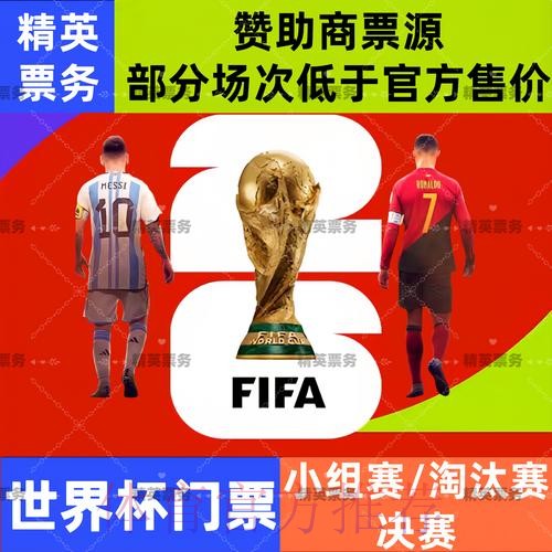 2026世界杯盘口开户官方