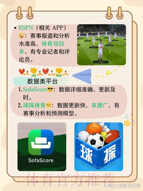 世界杯滚球APP