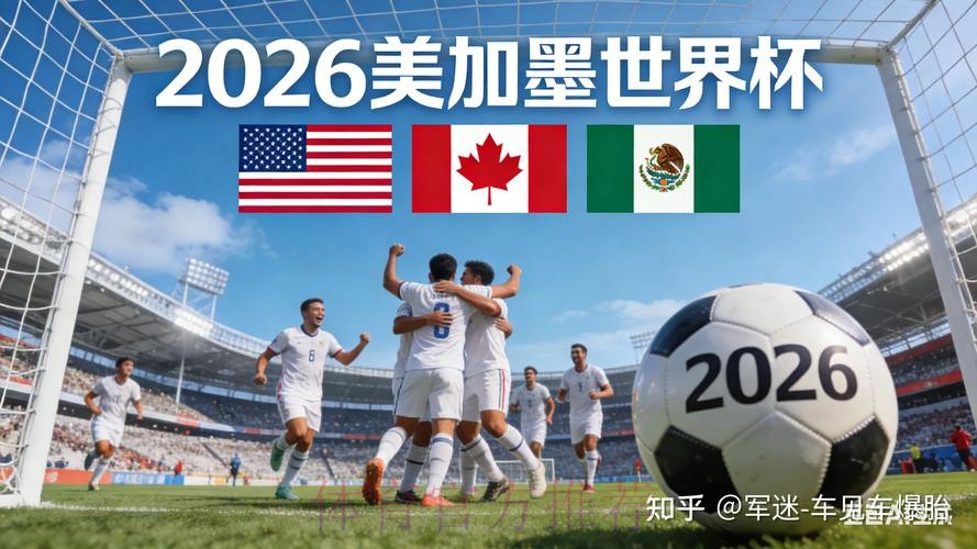 2026世界杯盘口手机官方