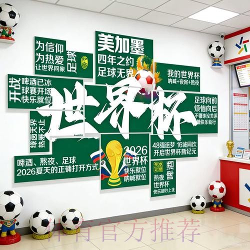 2026世界杯投注网站官方